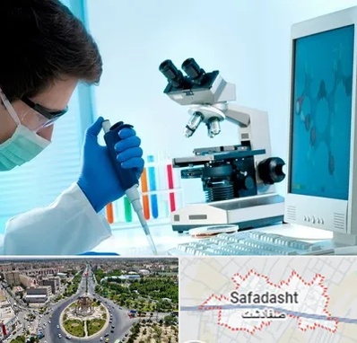 آزمایشگاه پاتوبیولوژی در صفادشت