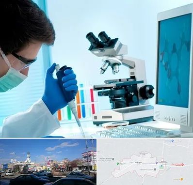 آزمایشگاه پاتوبیولوژی در ماهدشت کرج