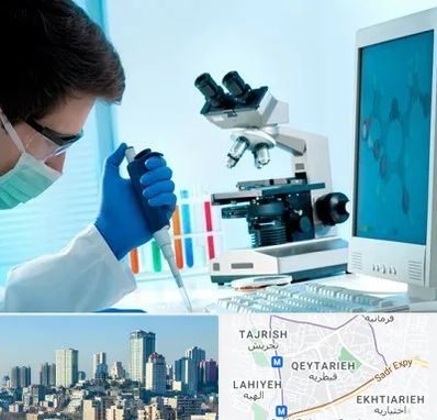 آزمایشگاه پاتوبیولوژی در قیطریه