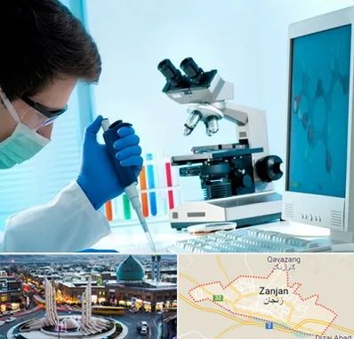 آزمایشگاه پاتوبیولوژی در زنجان