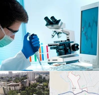 آزمایشگاه پاتوبیولوژی در اوین