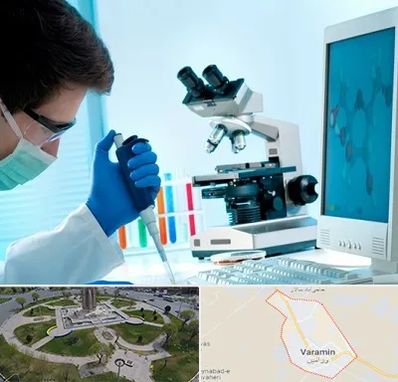 آزمایشگاه پاتوبیولوژی در ورامین