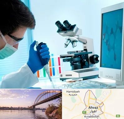 آزمایشگاه پاتوبیولوژی در اهواز