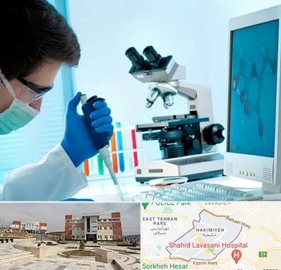 آزمایشگاه پاتوبیولوژی در حکیمیه