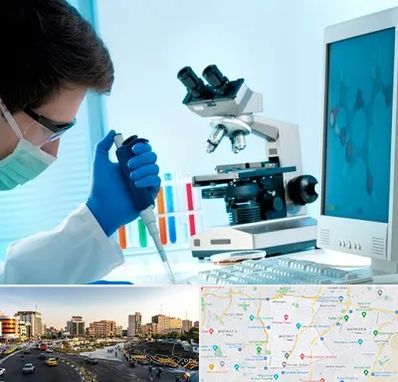 آزمایشگاه پاتوبیولوژی در منطقه 7 تهران