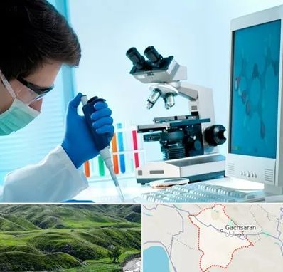 آزمایشگاه پاتوبیولوژی در گچساران