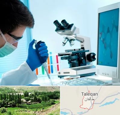 آزمایشگاه پاتوبیولوژی در طالقان
