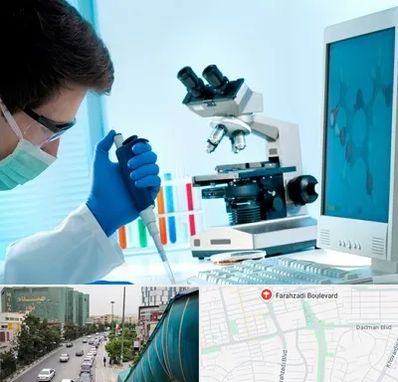 آزمایشگاه پاتوبیولوژی در بلوار فرحزادی