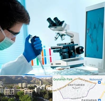 آزمایشگاه پاتوبیولوژی در اختیاریه