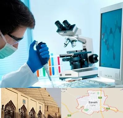 آزمایشگاه پاتوبیولوژی در ساوه