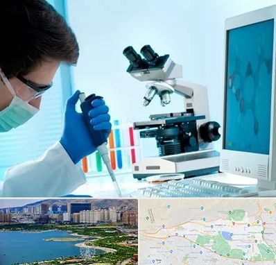 آزمایشگاه پاتوبیولوژی در منطقه 22 تهران
