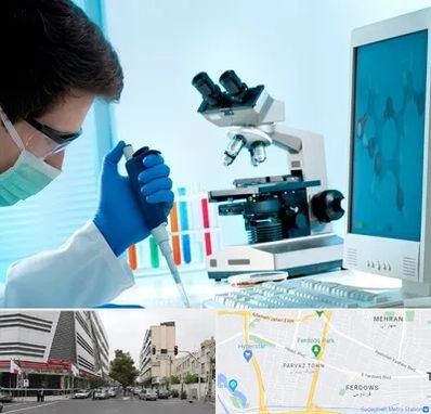 آزمایشگاه پاتوبیولوژی در بلوار فردوس