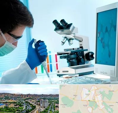 آزمایشگاه پاتوبیولوژی در شهریار