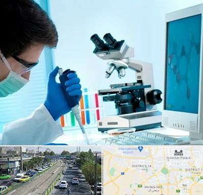 آزمایشگاه پاتوبیولوژی در جنوب تهران
