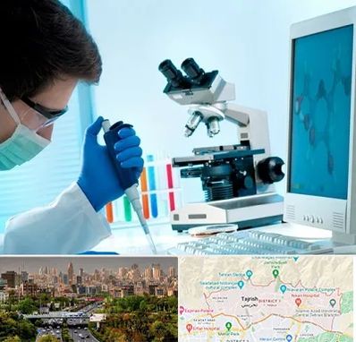 آزمایشگاه پاتوبیولوژی در منطقه 1 تهران