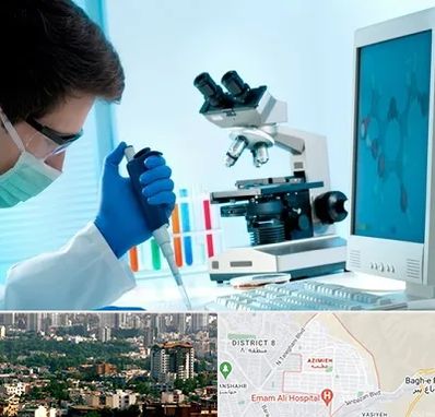 آزمایشگاه پاتوبیولوژی در عظیمیه کرج