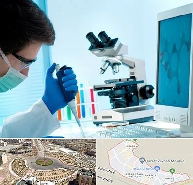 آزمایشگاه پاتوبیولوژی در پرند