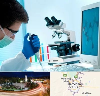 آزمایشگاه پاتوبیولوژی در همدان