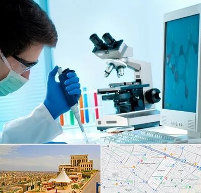 آزمایشگاه پاتوبیولوژی در هاشمیه مشهد
