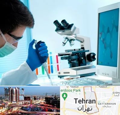 آزمایشگاه پاتوبیولوژی در صادقیه