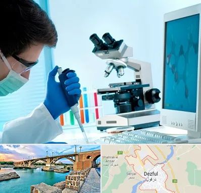 آزمایشگاه پاتوبیولوژی در دزفول
