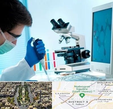 آزمایشگاه پاتوبیولوژی در نارمک