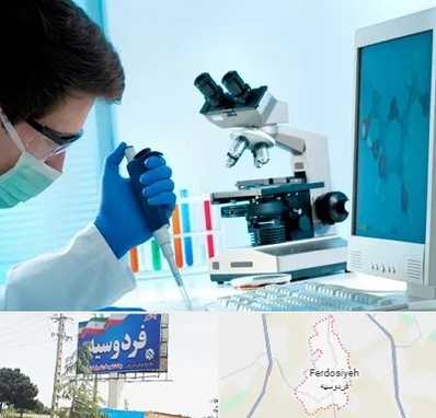 آزمایشگاه پاتوبیولوژی در فردوسیه شهریار
