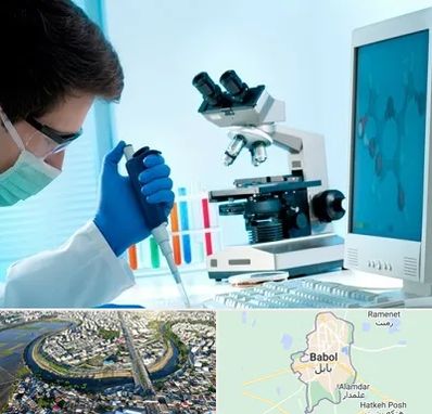 آزمایشگاه پاتوبیولوژی در بابل