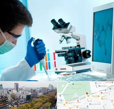 آزمایشگاه پاتوبیولوژی در بلوار کشاورز