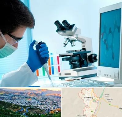 آزمایشگاه پاتوبیولوژی در سنندج