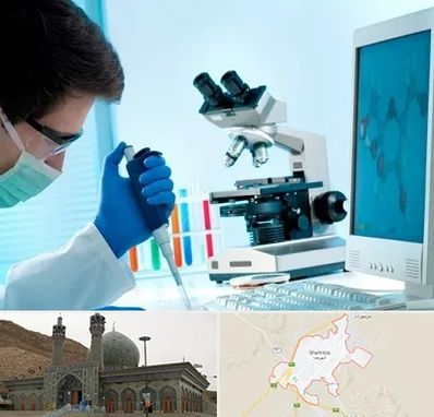 آزمایشگاه پاتوبیولوژی در شهرضا