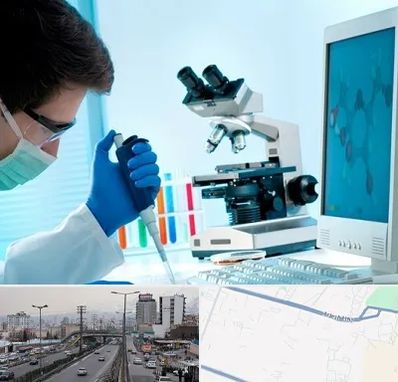 آزمایشگاه پاتوبیولوژی در بلوار ارتش