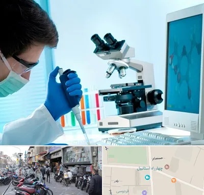 آزمایشگاه پاتوبیولوژی در چهارراه استانبول