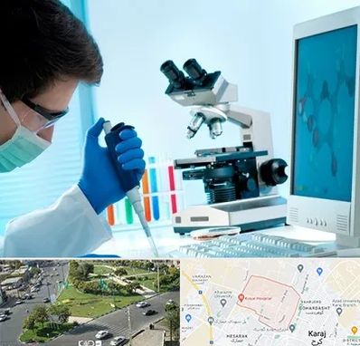 آزمایشگاه پاتوبیولوژی در شاهین ویلا کرج