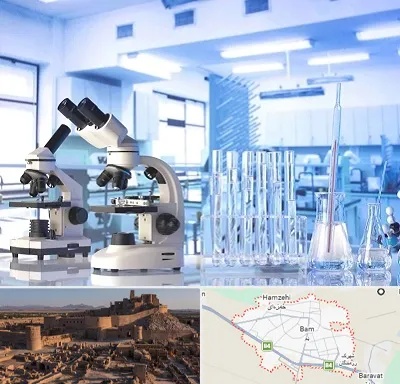 آزمایشگاه تشخیص اعتیاد در بم