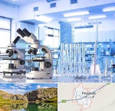آزمایشگاه تشخیص اعتیاد در فیروزکوه
