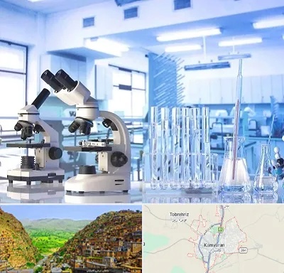 آزمایشگاه تشخیص اعتیاد در کامیاران