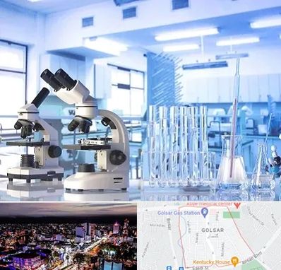 آزمایشگاه تشخیص اعتیاد در گلسار رشت