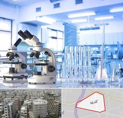 آزمایشگاه تشخیص اعتیاد در آذری