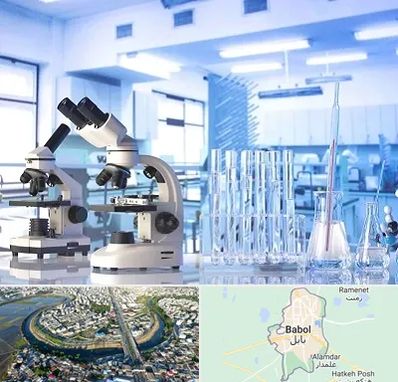آزمایشگاه تشخیص اعتیاد در بابل