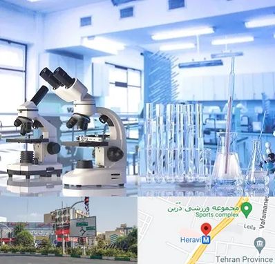 آزمایشگاه تشخیص اعتیاد در هروی