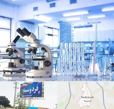 آزمایشگاه تشخیص اعتیاد در فردوسیه شهریار