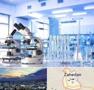 آزمایشگاه تشخیص اعتیاد در زاهدان