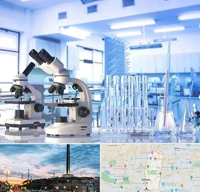 آزمایشگاه تشخیص اعتیاد در منطقه 2 تهران