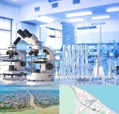 آزمایشگاه تشخیص اعتیاد در تنکابن