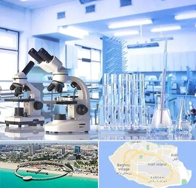 آزمایشگاه تشخیص اعتیاد در کیش