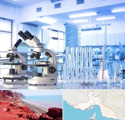 آزمایشگاه تشخیص اعتیاد در هرمزگان