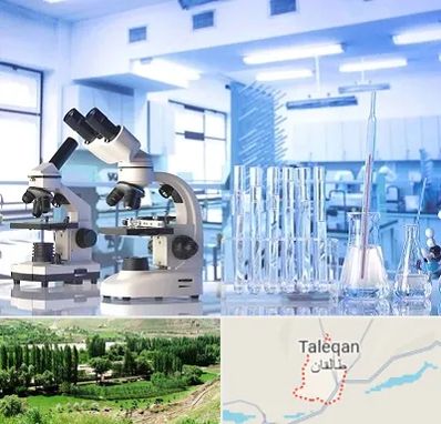 آزمایشگاه تشخیص اعتیاد در طالقان