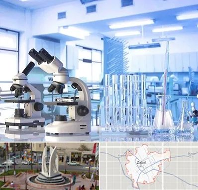 آزمایشگاه تشخیص اعتیاد در زابل