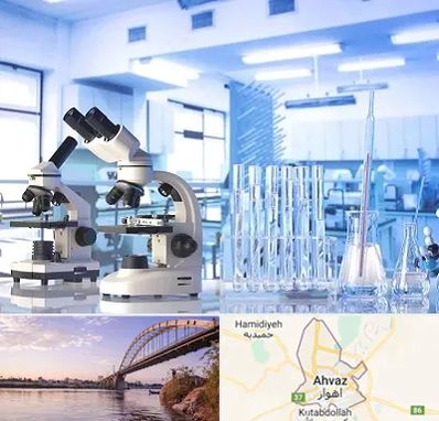 آزمایشگاه تشخیص اعتیاد در اهواز